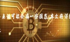 概述：  将USDT转到TPWallet是一个简单的过程，但对